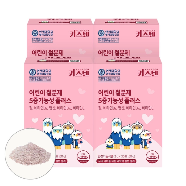연세 키즈텐 철분 영양제 썸네일